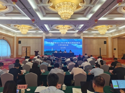 全国强制检定工作计量器具摸底调查工作总结会在山东烟台召开